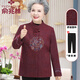 俞兆林中老年女裝秋裝奶奶裝唐裝外套60歲70媽媽春秋刺繡上衣服老太太婆 紅色 XL 推薦（85-100斤）