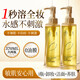 儒意（RUYI）黑茶卸妝油深層清潔細(xì)致毛孔眼唇臉三合一敏感肌溫和卸妝水禮物