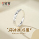 圣雅羅滿(mǎn)天星999純銀情侶戒指男女款素圈活口對(duì)戒首飾生日禮物送女友 999足銀-碎冰冰戒指-單只女款