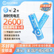 耐時(shí)充電電池 5號通用無線鼠標(biāo)/遙控器/麥克風(fēng)/話筒/鬧鐘/電動牙刷/電子玩具等 5號充電2節(jié)|2600毫安|1節(jié)=6節(jié)普通電池