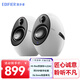 漫步者（EDIFIER）e25HD藍牙音響 電腦音響家用桌面音箱 多媒體音響HIFI音質(zhì)雙金標認證 月食圓弧造型創(chuàng  )意音響禮物 極晝白