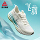 匹克態(tài)極飛羽006跑步鞋女鞋2026年春季新款網(wǎng)面輕盈減震透氣運動(dòng)鞋 乳白/藍 39