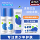 艾芭薇（Erbaviva）青少年護(hù)膚學(xué)生護(hù)膚品套裝洗面奶男女孩13-15-18歲控油祛痘補(bǔ)水 祛痘爽膚水+祛痘潤(rùn)膚乳+祛痘潔面