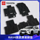 豐田豐田RAV4榮放原廠腳墊原裝4S店原車專用地毯式腳墊20款-24款通用 【整套】20-24款榮放原裝腳墊