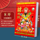 禮榀堂老黃歷2025年2026年老式日歷手撕家用老式日歷牌掛墻擇吉通勝宜忌萬年歷馬蛇年掛歷傳統(tǒng)老皇歷 2026-老黃歷-8K【22.5*31.8cm】
