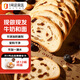 1號會員店 堅果切片大列巴700g 代餐飽腹無添加面包糕點源頭直發(fā)