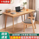 實(shí)木橡木書(shū)桌家用簡(jiǎn)約中小學(xué)生小戶(hù)型學(xué)習寫(xiě)字桌臥室臺式電腦桌 橡木書(shū)桌90*50 高75 市區送貨上門(mén)
