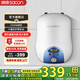 帥康（Sacon）小廚寶6.5W 6.5升速熱儲水式電熱水器 帥康小廚寶 上出水下出水小廚寶 DSF-6.5W 國家補貼20% 6.5L上出水