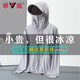 雅鹿2025新款防曬衣男女款升級版戶(hù)外運動(dòng)防曬衣冰絲褲速干衣外套 男款淺灰色【高品質(zhì)】 XL 【130-140斤】