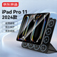 京東京造iPad Pro11英寸保護(hù)套2024款 智能磁吸雙面夾保護(hù)殼蘋(píng)果平板電腦防摔休眠搭扣款 深邃黑