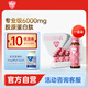 湯臣倍健Yep膠原蛋白肽第二代Yep高光小粉瓶果味飲料（樹莓味）