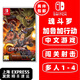任天堂 Switch 1代游戲卡帶 支持Switch2代主機(jī) 海外版主機(jī)通用版 魂斗羅 加魯加行動(dòng) 中文游戲