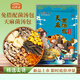 山珍錄滋補(bǔ)天麻羊肚菌湯包102g 云南特產(chǎn)菌菇松茸干貨蘑菇包 煲湯燉雞