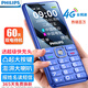 飛利浦（PHILIPS）老年人手機(jī) 移動(dòng)聯(lián)通電信三網(wǎng)4G 超長(zhǎng)待機(jī)直板按鍵 大字大聲兒童學(xué)生商務(wù)備用專用功能機(jī) 寶石藍(lán)