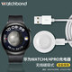 watchbond適用華為手表watch4充電器watch4pro充電底座充電器無(wú)線(xiàn)磁吸式智能時(shí)尚運動(dòng)便捷安全快速沖電器線(xiàn) 無(wú)線(xiàn)充電底座【白色】 適用華為手表系列
