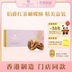 明玥皇廷伯爵紅茶風(fēng)味蝴蝶酥【禮盒裝】香港進(jìn)口 休閑食品點(diǎn)心節(jié)日伴手禮 伯爵紅茶風(fēng)味蝴蝶酥 88g