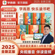 學(xué)而思快樂(lè )讀書(shū)吧 2025新版 一二三四五六年級上冊下冊和大人一起讀安徒生童話(huà) 格林童話(huà) 稻草人中國古代神話(huà) 山海經(jīng) 世界神話(huà)故事中國民間故事列那狐的故事 歐洲民間故事 北大名師精講課 三年級下冊3冊