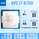 英特爾67/89代6600散片7100散片8700k9900k英特爾酷睿CPU處理器正版散片 8代 i7 8700 正版拆機散片