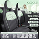 卡客（Karcle）專用吉利熊貓mini座椅套全包25款卡丁騎士座套元?dú)庑苊阅阕鴫|座墊 【趴趴熊】果敢綠-標(biāo)準(zhǔn)版 2023-2025款吉利熊貓mini專用