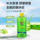 香蕉船（Banana Boat）美國進(jìn)口曬后修復(fù)舒緩干紅蘆薈凝膠236ml補(bǔ)水保濕清爽不黏膩 236ml 1瓶 常規(guī)裝