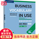 新版劍橋商務英語柯林斯商務英語系列 初級中級高級詞典教師用書學生用書商務印書館 新版劍橋商務英語詞匯用法：高級（第3版，附答案）