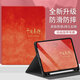 GGUU適用ipad保護套7第10代平板ipadair殼ipadpro新款mini硅膠十代13軟8帶筆槽11寸9蘋(píng)果ipda防摔6九 中國紅霧霾漸變平安喜樂(lè )筆槽款 iPadAir2024版(13英寸)