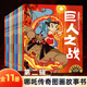 【自選】哪吒傳奇圖畫故事書全10冊 中國動畫經(jīng)典故事書繪本 3-6歲幼兒童啟蒙認知圖畫書哪咤鬧海 一二三年級小學生課外閱讀書籍 哪吒傳奇圖畫故事書第二輯(全11冊） 新華書店