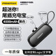 品勝 15W迷你尾插充電寶自帶線(xiàn)便攜自帶支架4500mAh移動(dòng)電源適用iPhone16promax華為手機 【黑色】膠囊充電寶【自帶TPC線(xiàn)+TPC口+支架】