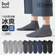 貓人（MiiOW）男士襪子男25新款【竹纖維】船襪商務(wù)襪網(wǎng)眼透氣短筒休閑襪5雙