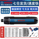 博世（BOSCH）GO3電動螺絲刀家用電動起子鋰電充電式螺絲批頭套裝第三代小型 博世GO三代標配