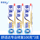 舒適達(dá)專業(yè)修復(fù)牙膏抗敏感Novamin技術(shù)高端靚白護(hù)齒黑科技含氟 專業(yè)修復(fù)100克*3支