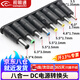 視明通 監(jiān)控電源適配器轉(zhuǎn)接頭dc直流電源轉(zhuǎn)換頭5.5*2.1轉(zhuǎn)4.0*1.7/3.5*1.35/2.5*0.7圓孔母對公