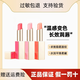 麥吉麗麥吉麗水潤變色潤唇膏水潤滋養(yǎng)護唇防干燥不沾杯修護干凈彩妝 102甜橙（拆盒發(fā)