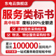 標書(shū)制作招標投標文件采購服務(wù)商務(wù)建筑工程施工組織電力水利物業(yè)保潔餐飲食材醫療電子標上傳技術(shù)暗標代做 服務(wù)類(lèi)標書(shū)