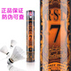 RSL亞獅龍羽毛球4號5號6號7號羽毛球10號亞4亞5亞10娛樂(lè )部訓練比賽 12只裝 1筒 亞獅龍7號77速