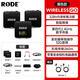RODE羅德麥克風(fēng)Wireless Go III 一拖二無線領(lǐng)夾小蜜蜂短視頻vlog視頻直播無線麥克風(fēng) Wireless Go III一拖二【黑色】
