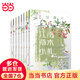 【多輯自選】自然筆記美繪版  當(dāng)代名家美文金波主編兒童文學(xué)名家散文系列 學(xué)校推薦課外閱讀書 自然筆記（套裝第二輯共8冊(cè)）