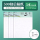 晨光（M&G）文具16K方格學(xué)生信稿紙文稿紙500格 草稿紙練習(xí)本子 3本APYKGT24高中生學(xué)習(xí)神器