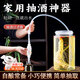 OIMG抽酒器半自動(dòng)吸酒器葡萄酒虹吸管酵素白酒過(guò)濾器釀酒設(shè)備家用 1.6m抽酒器