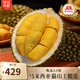 榴小七貓山王榴蓮D197馬來(lái)西亞液氮冷凍水果禮盒 4.5-5.0斤 【保5房 送禮佳品】