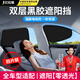 億拉福汽車遮陽擋前窗遮陽簾防曬隔熱側(cè)窗太陽簾黑膠靜電吸附防曬專用
