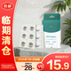 芙芙日夜痘痘貼組合裝日12貼+夜6貼 隱形遮瑕吸膿【臨期清倉】
