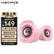 漫步者（EDIFIER）HECATE G1200電腦音箱音響2.0游戲電競音響桌面臺式機(jī)筆記本RGB炫酷燈效藍(lán)牙5.4小音箱3.5mm接口 霧光粉【藍(lán)牙5.4+USB+3.5mm】