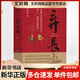 棄長安 新銳歷史作家張明揚力作 虞云國、許紀霖、劉擎、張宏杰、周濂、郭建龍傾情推薦 多維度描繪安史之亂局中人群像，展現(xiàn)時代丕變中個體的掙扎與選擇，講述盛世何以崩陷和變亂何以爆發(fā)