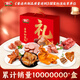 喜旺吉祥如意禮禮盒2.07kg熟食臘味禮盒烤雞禮品大禮包源頭直發(fā)