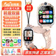 小天才酷蓋兒童電話手表5G全網(wǎng)通旋轉(zhuǎn)GPS定位防水學(xué)生男女孩4G智能Z6Z8手表 日出粉-頂配|微信-學(xué)習(xí)app-定位