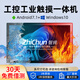 智純（ZHICHUN）控顯工控觸摸deepseek一體機(jī)15.6寸全封閉安卓工業(yè)平板電腦嵌入式壁掛電容觸控顯示屏防塵防水