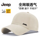 吉普（JEEP）帽子男棒球帽夏季網眼速干遮陽帽男女士鴨舌帽登山太陽帽 卡其色