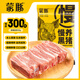 蒙豚 慢養(yǎng)黑豬 肋排1斤 (含肋軟骨)排骨豬骨 豬骨龍骨 土豬肉 生鮮