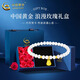 中國黃金（CHINA GOLD）淡水珍珠手串女新款足金福袋金珠簡約七夕情人節(jié)禮物送女朋友老婆 多金福袋珍珠手串4-5mm 約0.7g玫瑰禮盒